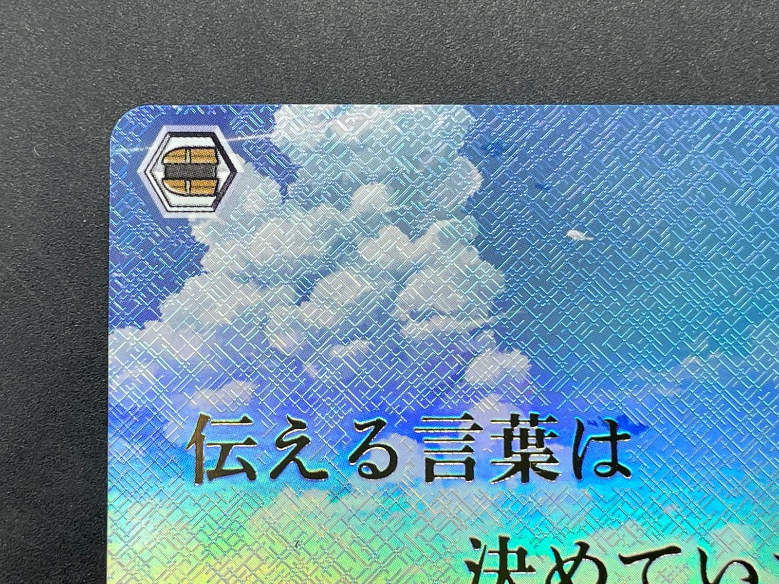 ヴァイスシュヴァルツ Summer Pockets Ksm/W102-071KSC KSC REFLECTION