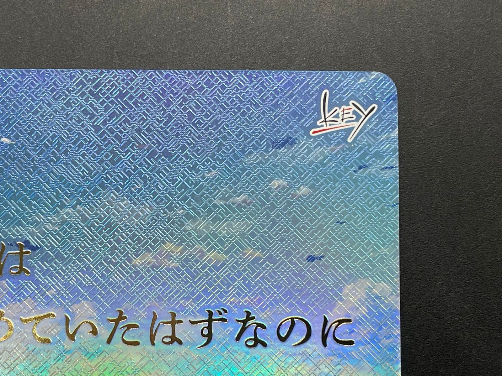 ヴァイスシュヴァルツ Summer Pockets Ksm/W102-071KSC KSC REFLECTION