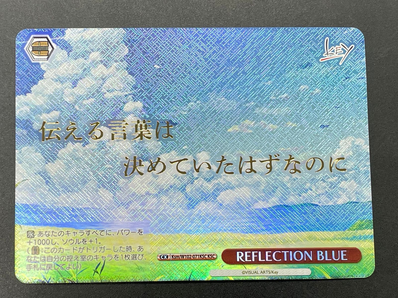 ヴァイス サマポケ　REFLECTION　BLUE KSC Amazon.co.jp: ヴァイスシュヴァルツ ブースターパック Summer Pockets ヴァイスシュヴァルツ