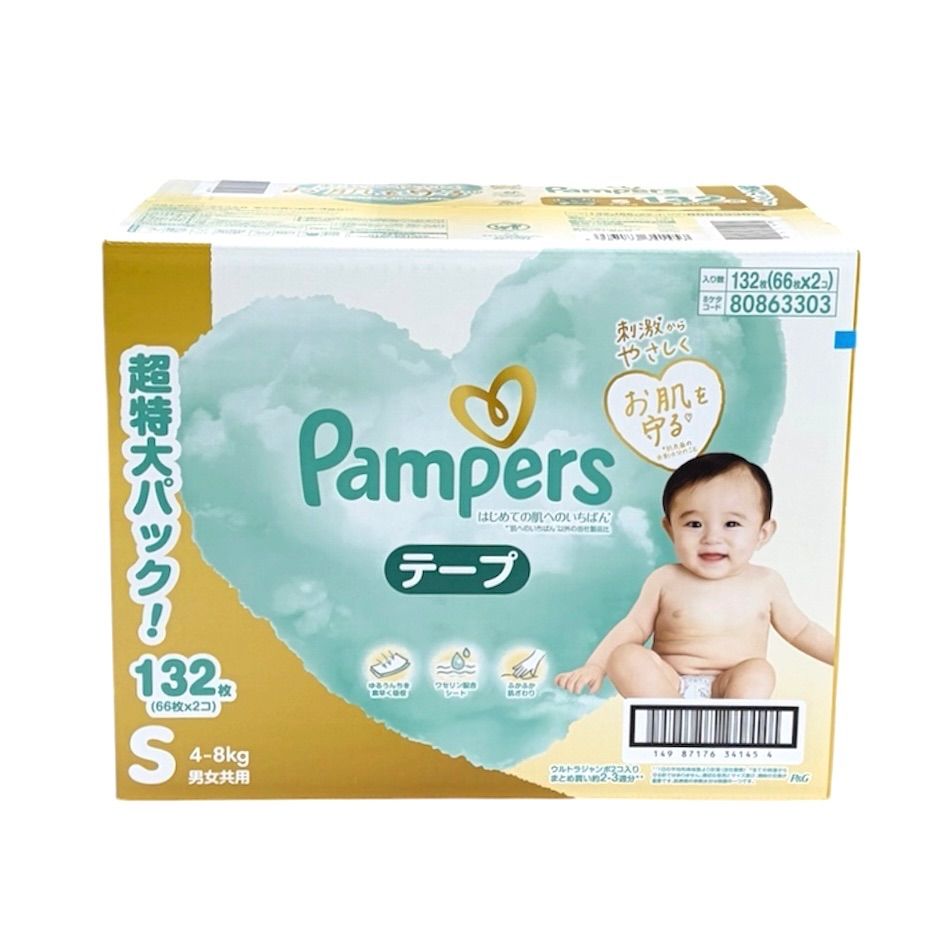 【パンパース】 Sサイズ テープ 132枚 はじめての肌へのいちばん はだいち 66枚×2パック 赤ちゃん 紙おむつ 大容量 まとめ買い 4,403円