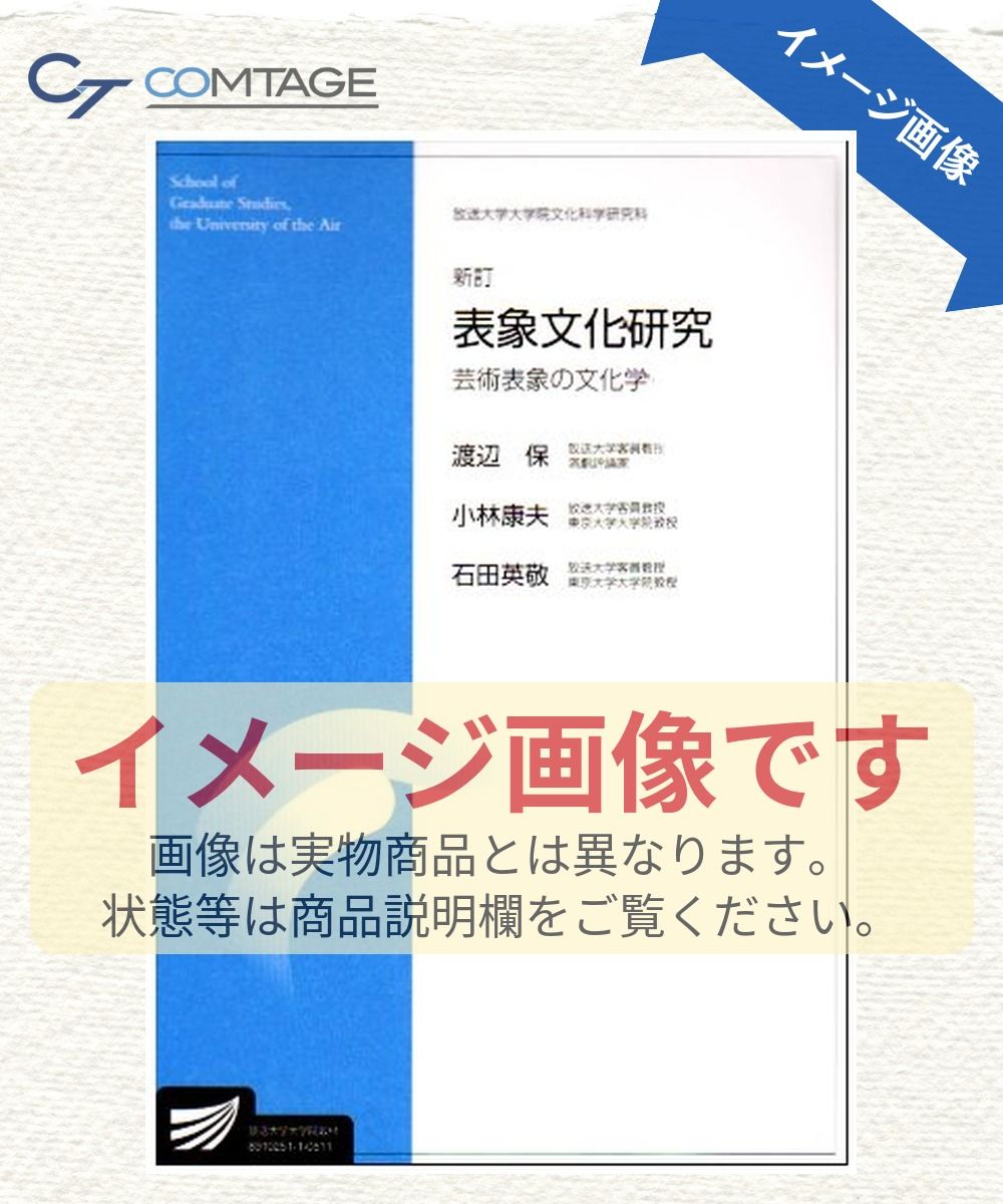 表象文化研究 新訂