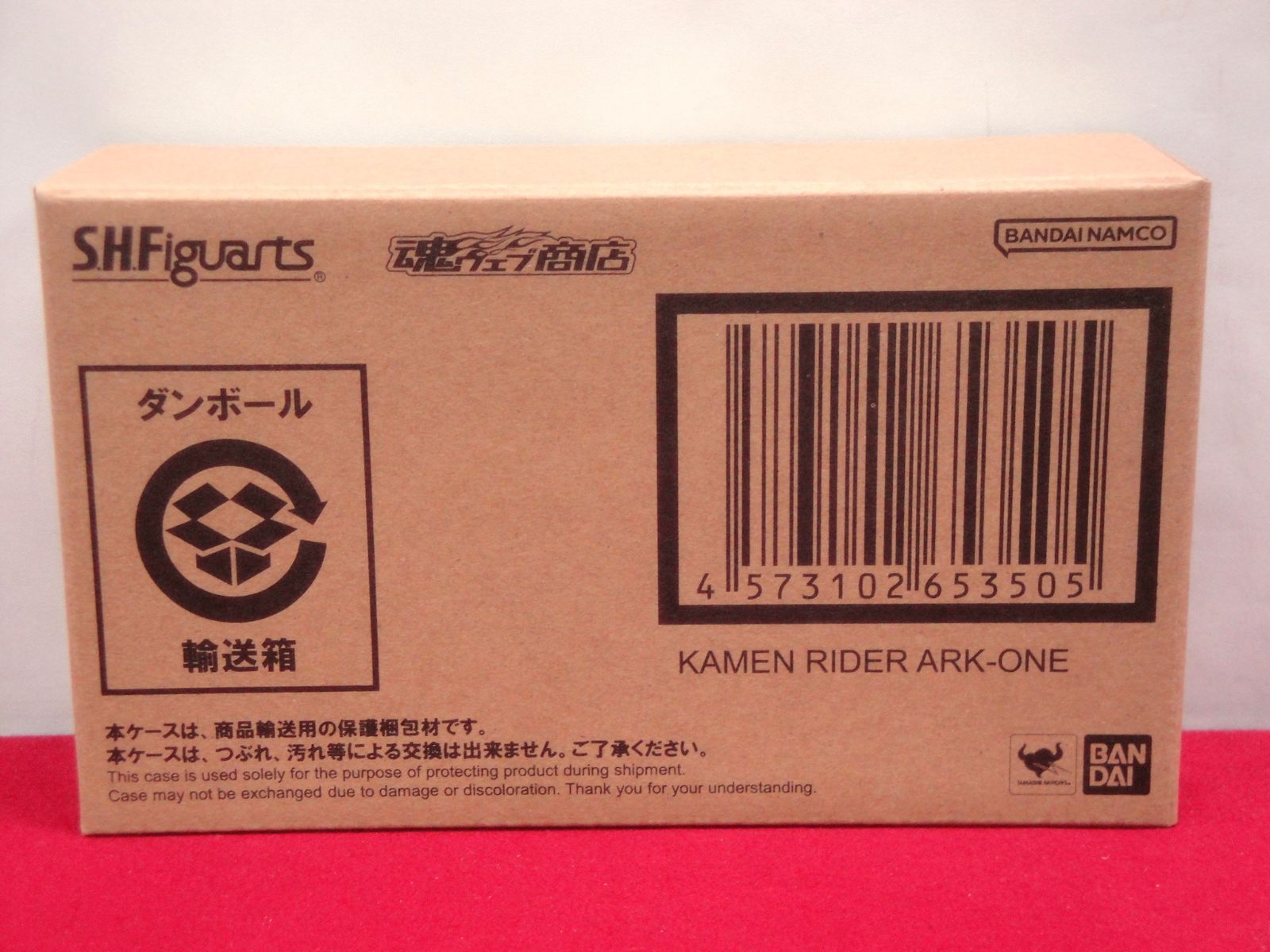輸送箱未開封品】S.H.Figuarts 仮面ライダーゼロワン 仮面ライダー