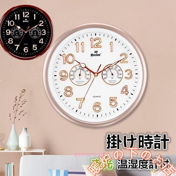 掛け時計 夜光時計 壁掛け時計 夜光 壁掛け 温度 湿度 オシャレ 時計 北欧 デジタル 静音 連続秒針 温湿度計付き 非電波 リビング 新築祝い 子供部屋38619