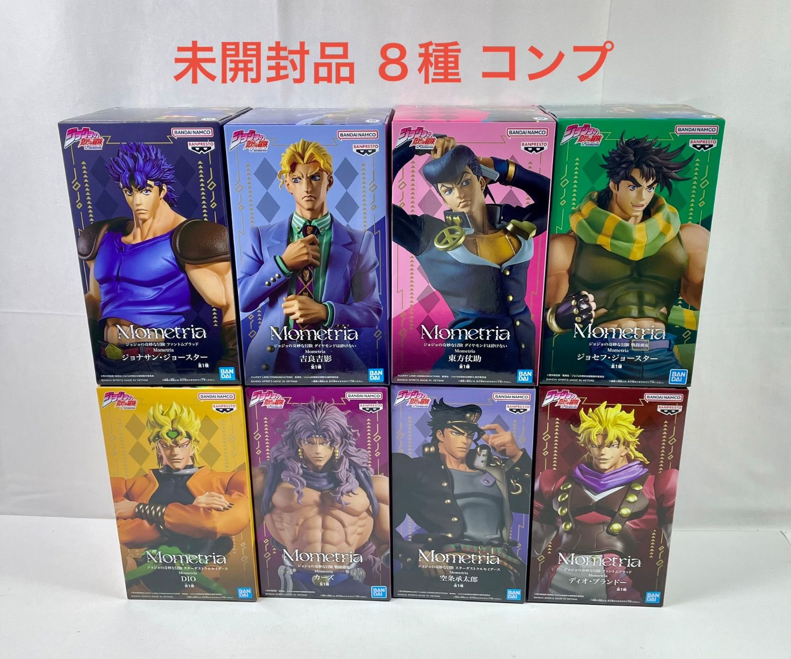 A3221・ジョジョの奇妙な冒険 未開封品 mometria 8種 コンプ