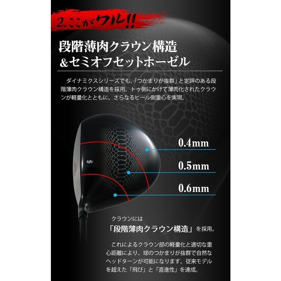 新品】SLEルール適合モデル 激飛びドライバー 悪童 9.5 10.5 R / S