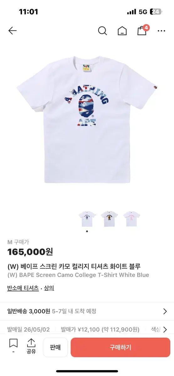 A BATHING APE Tシャツ