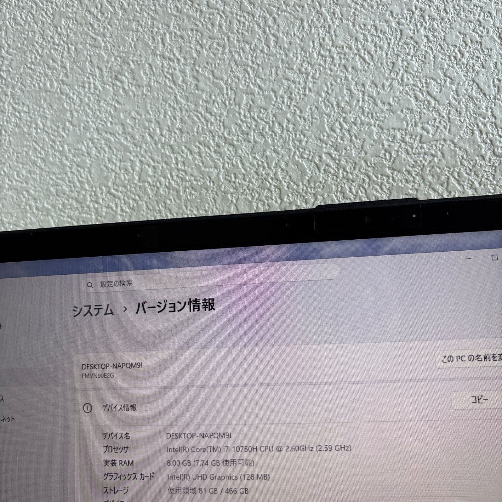富士通lifebook NH90/E2 i7-10750H メモリ8GB 顔認証