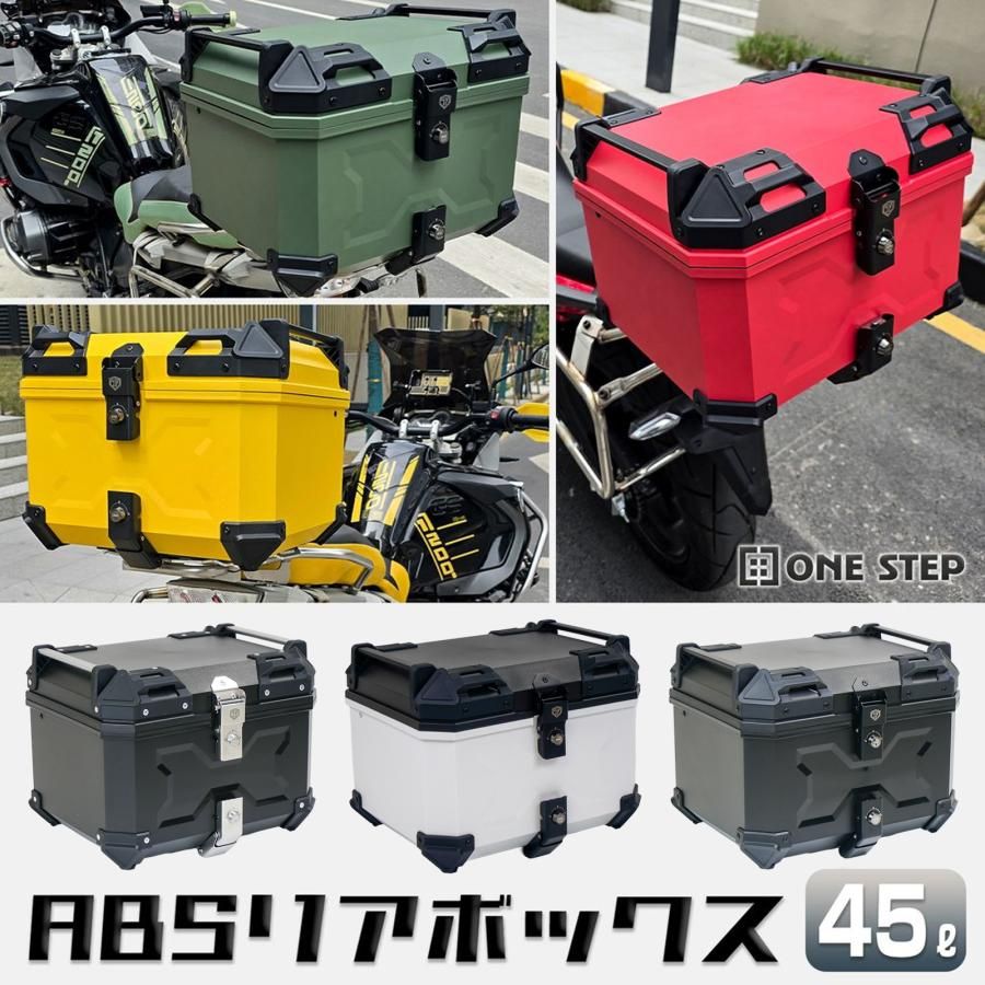 【新品・未使用品】 リアボックス バイク 45l ブラック 背もたれ バイクリアボックス大型 トップケース バイク 45l abs 大容量 軽量