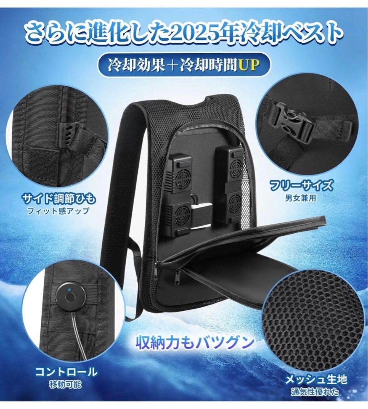 値下げ！ペルチェ ベスト 2つの超大冷却ブレート（バッテリー無し） モバイルバッテリー無し＊ペルチェベスト 冷却ベスト 超大冷却面&2つ