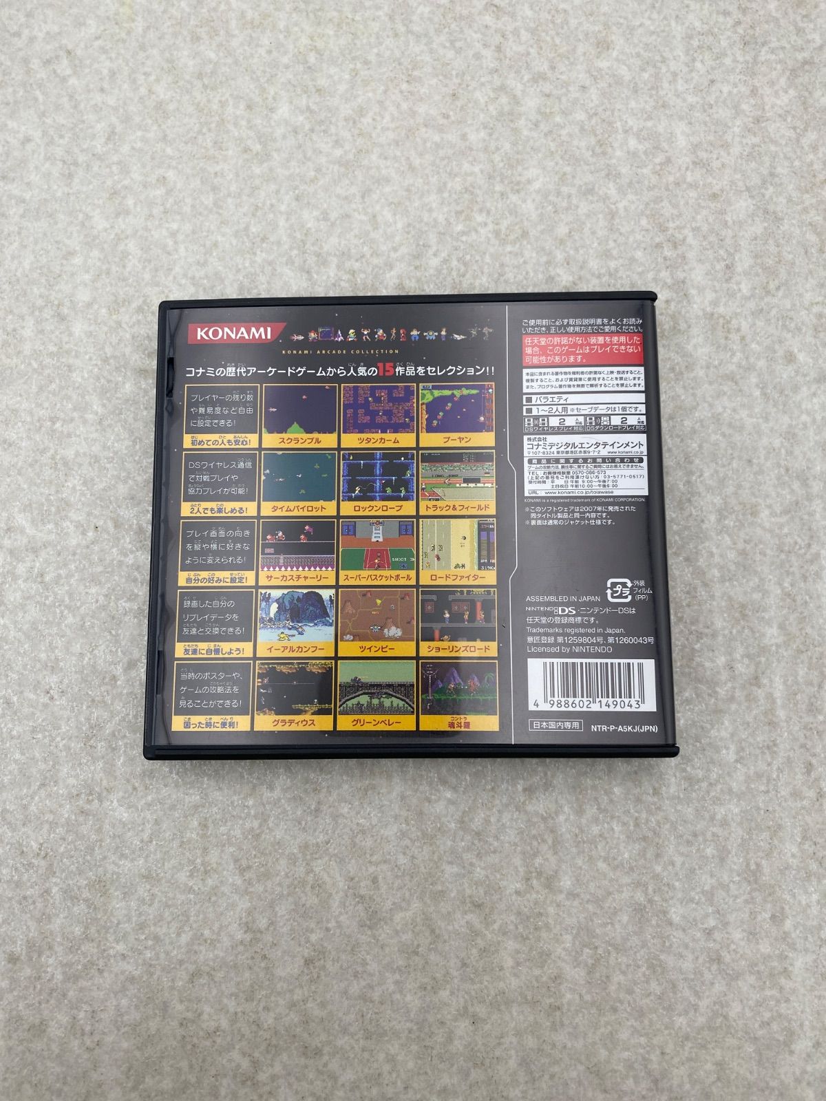コナミアーケードコレクション DS ソフト - メルカリ