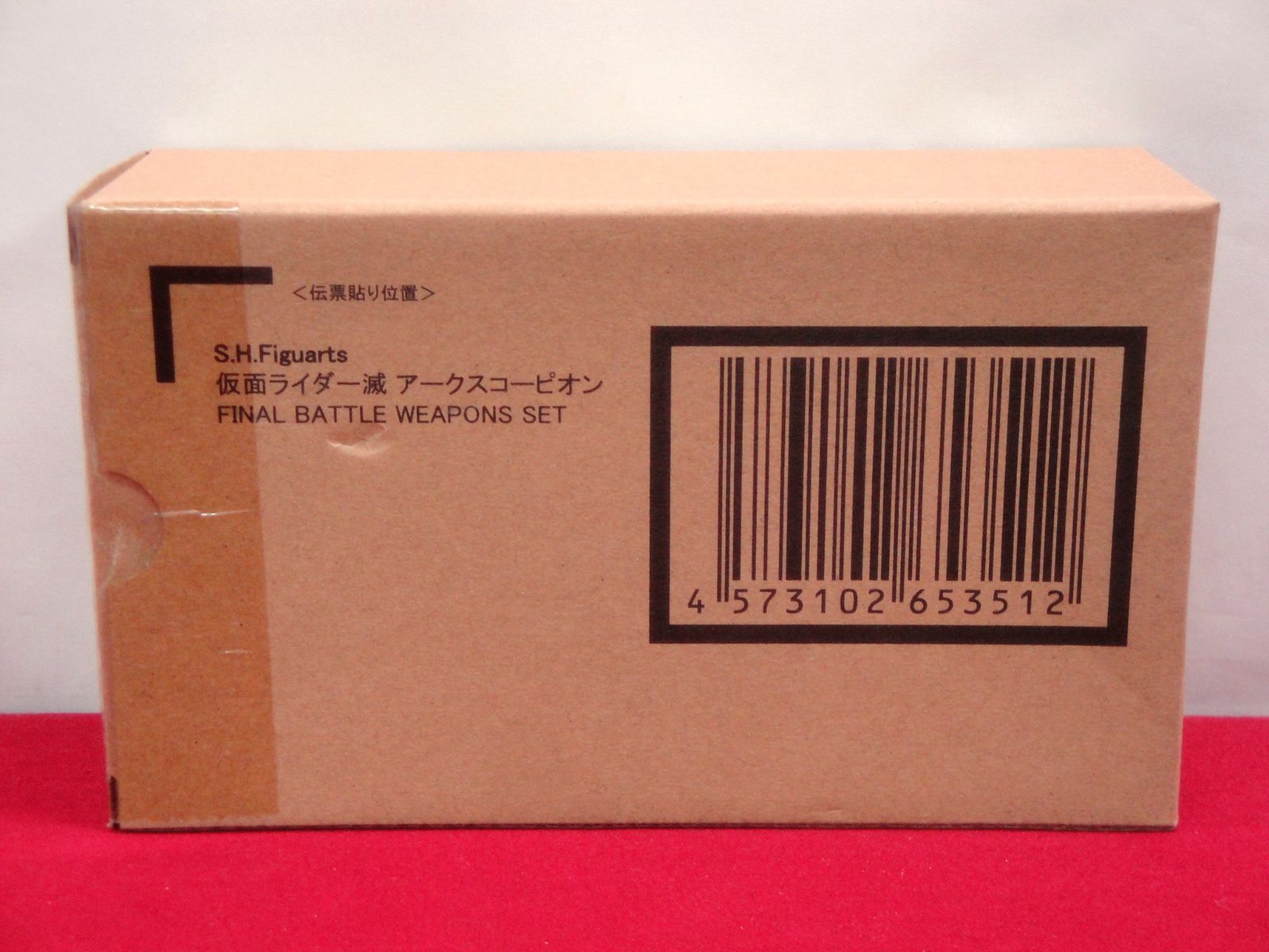 輸送箱未開封品】S.H.Figuarts 仮面ライダーゼロワン 仮面ライダー滅