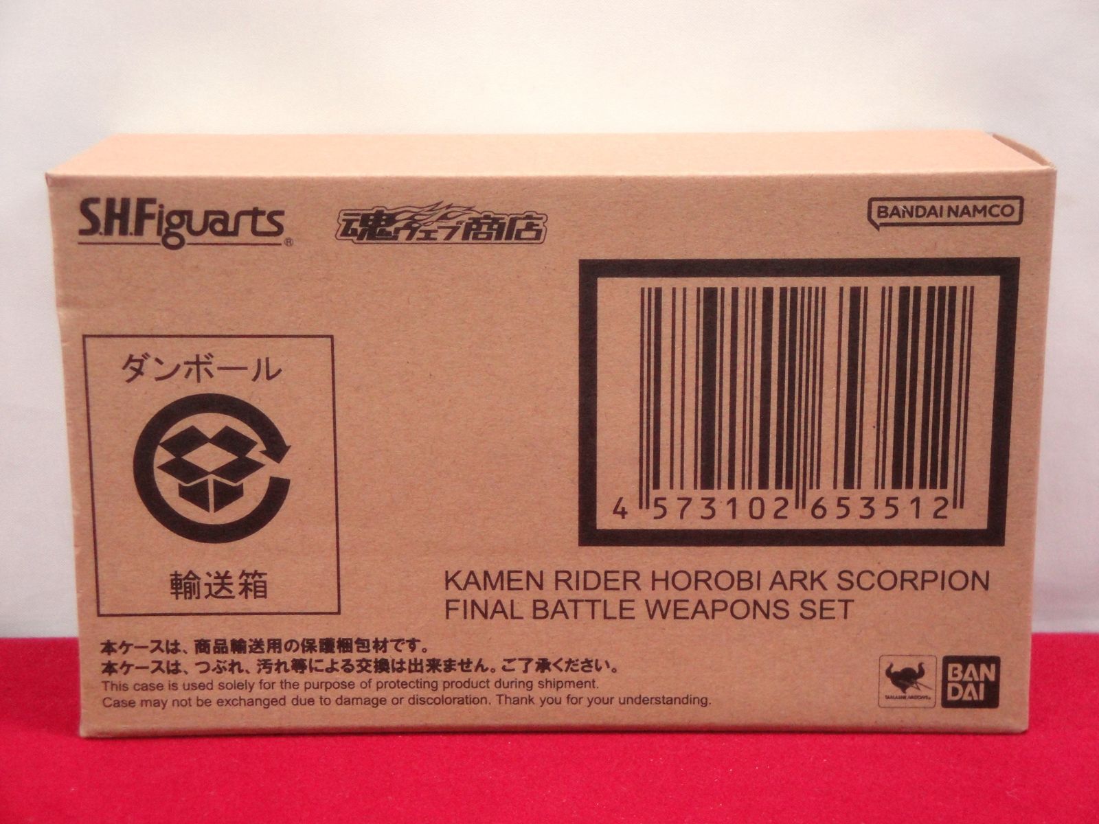 輸送箱未開封品】S.H.Figuarts 仮面ライダーゼロワン 仮面ライダー滅