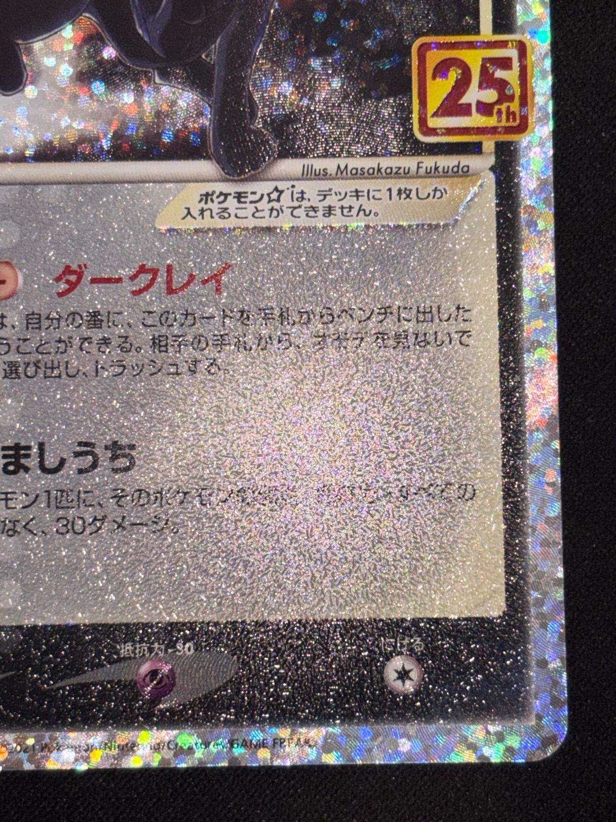 h*a様 ポケモンカード　25周年プロモ　ブラッキースター PSA 10】 ブラッキースター 012/025 プロモ 25th ポケモン 1枚の通販