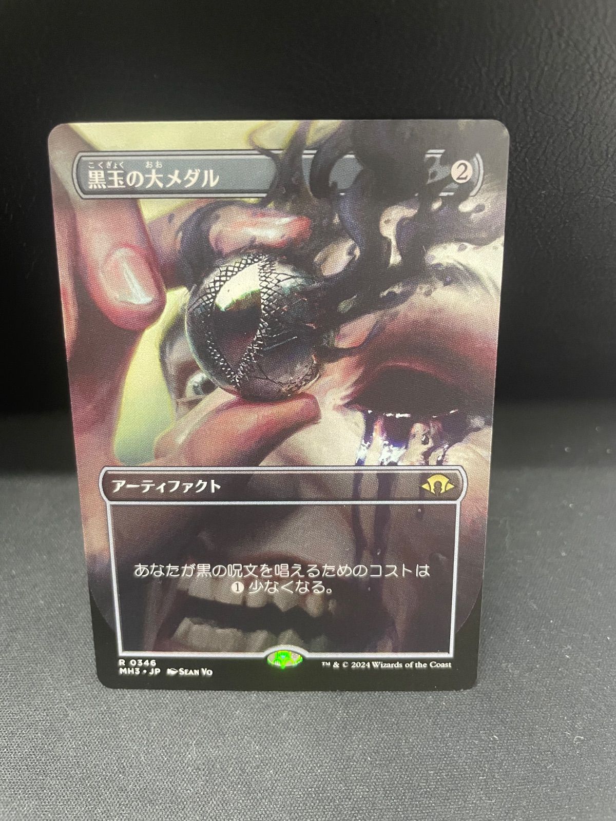 MTG・無色】黒玉の大メダル - メルカリ