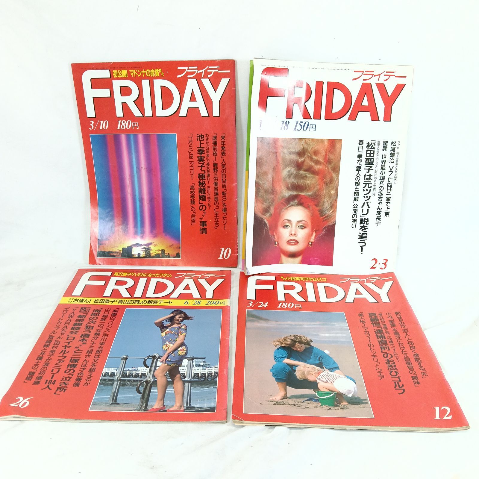 FRIDAY フライデー 創刊号他4冊セット 写真週刊誌 FRIDAY フライデー 4冊セット 1989年 1991年 松田聖子 他