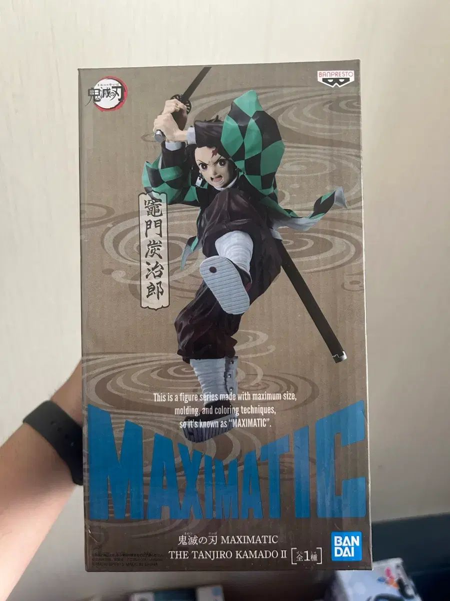 鬼滅の刃 MAXIMATIC 竈門 炭治郎 フィギュア 2