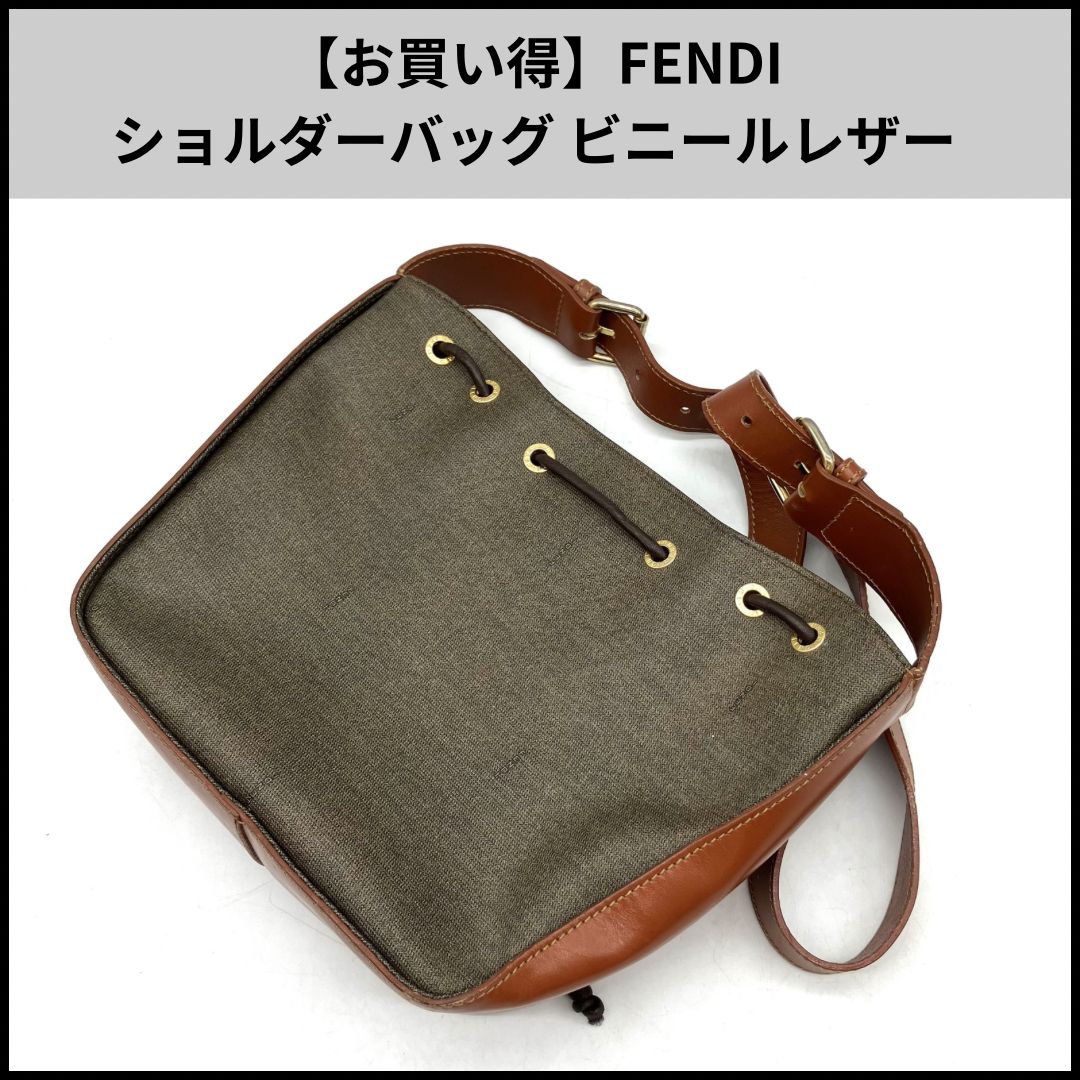 フェンディ ショルダーバッグ 訳ありにつき大幅お値下げします！ 訳 