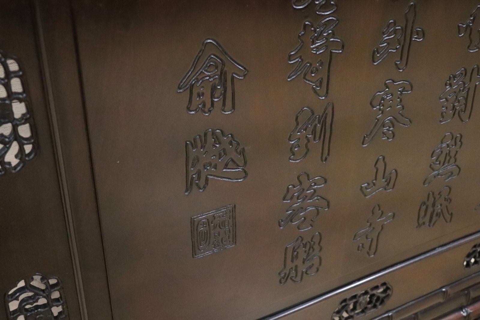 GMJH56○唐木 楓橋夜泊 中国美術 竹節彫刻 衝立 虎 屏風 間仕切り