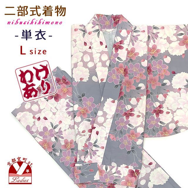 桜シリーズ♪ 美品 洗える小紋【グレー系に桜柄 】上品な桜着物★お花見などに♪ pt262ok-3501_1.jpg