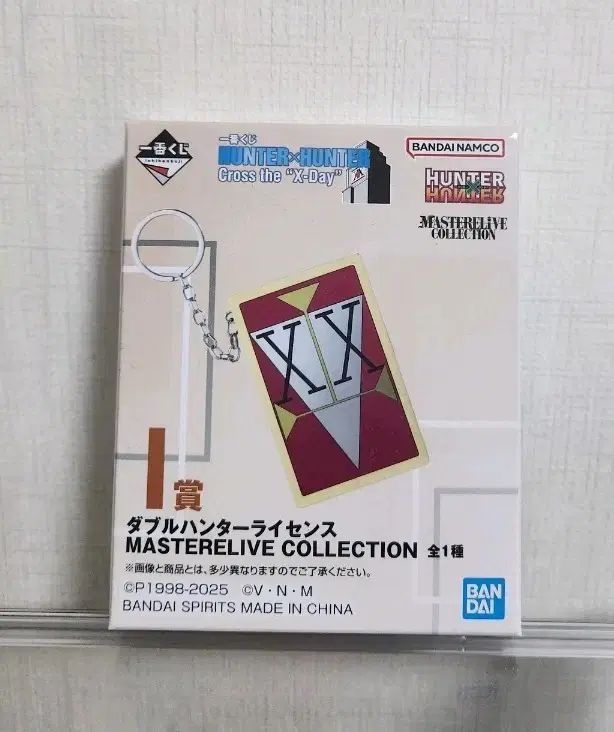 HUNTER×HUNTER 一番くじ 選挙編 I賞 ダブルハンター ライセンスカード キーホルダー