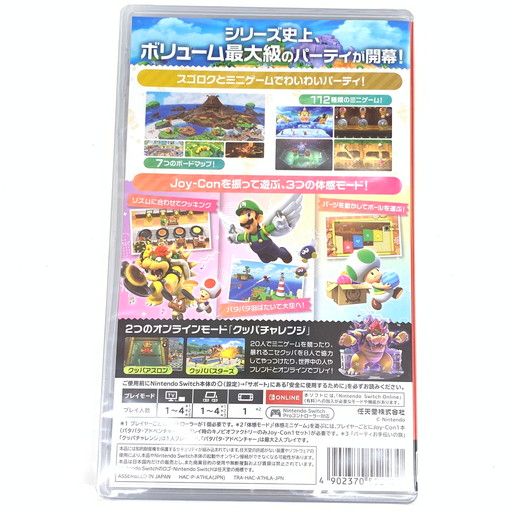 中古未開封】スーパー マリオパーティ ジャンボリー - Switch【029