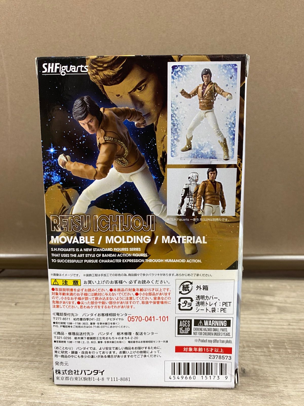 未開封】バンダイ S.H.Figuarts 宇宙刑事ギャバン 一条寺烈 26WK0849