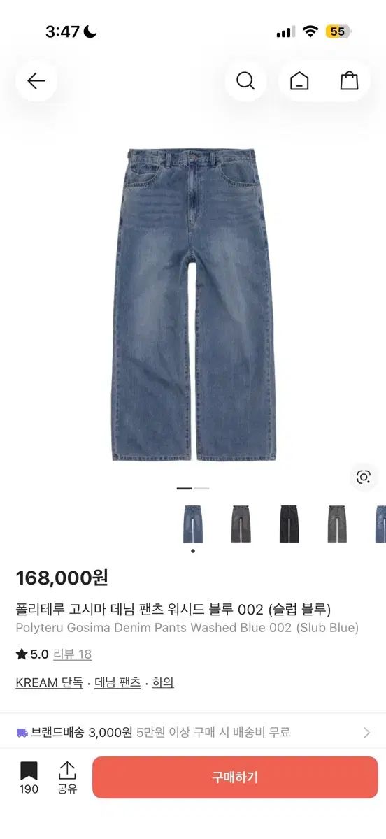 4 POLYTERU Gosima デニムパンツ ウォッシュドブルー（スラブブルー）出品