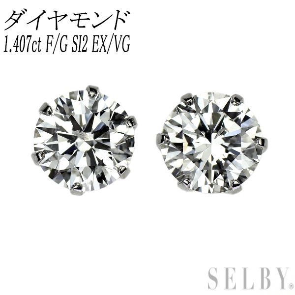 新品 Pt900 ダイヤモンド ピアス 1.407ct F/G SI2 EX/VG スタッド【エスコレ】