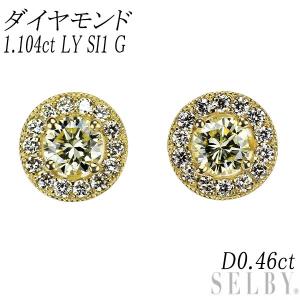 新品 K18YG ダイヤモンド ピアス 1.104ct LY SI1 G D0.46ct 鍛造ミルグレイン【エスコレ】
