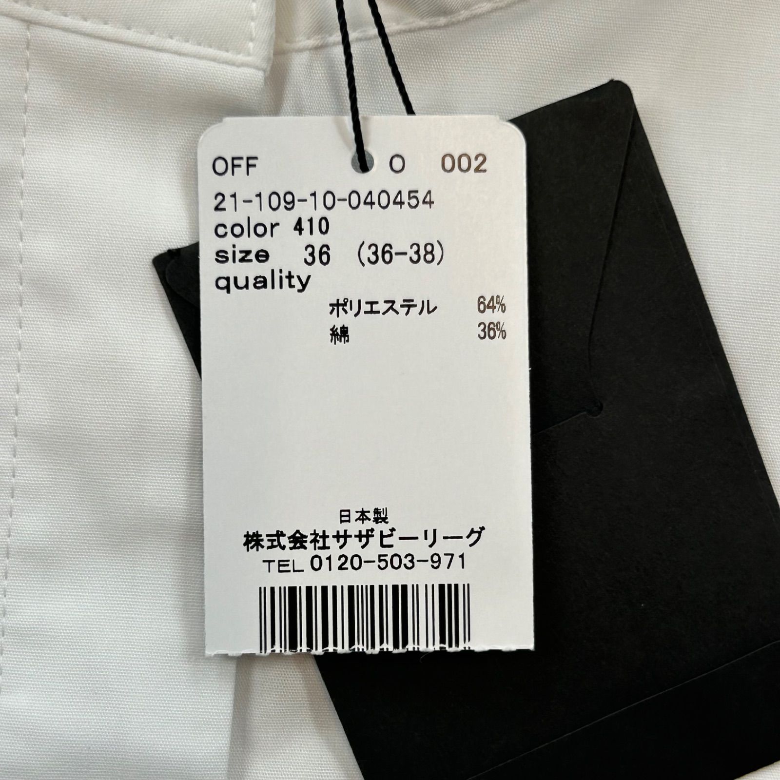 新品 未使用 タグ付き ESTNATION エストネーション ペプラムフリル 