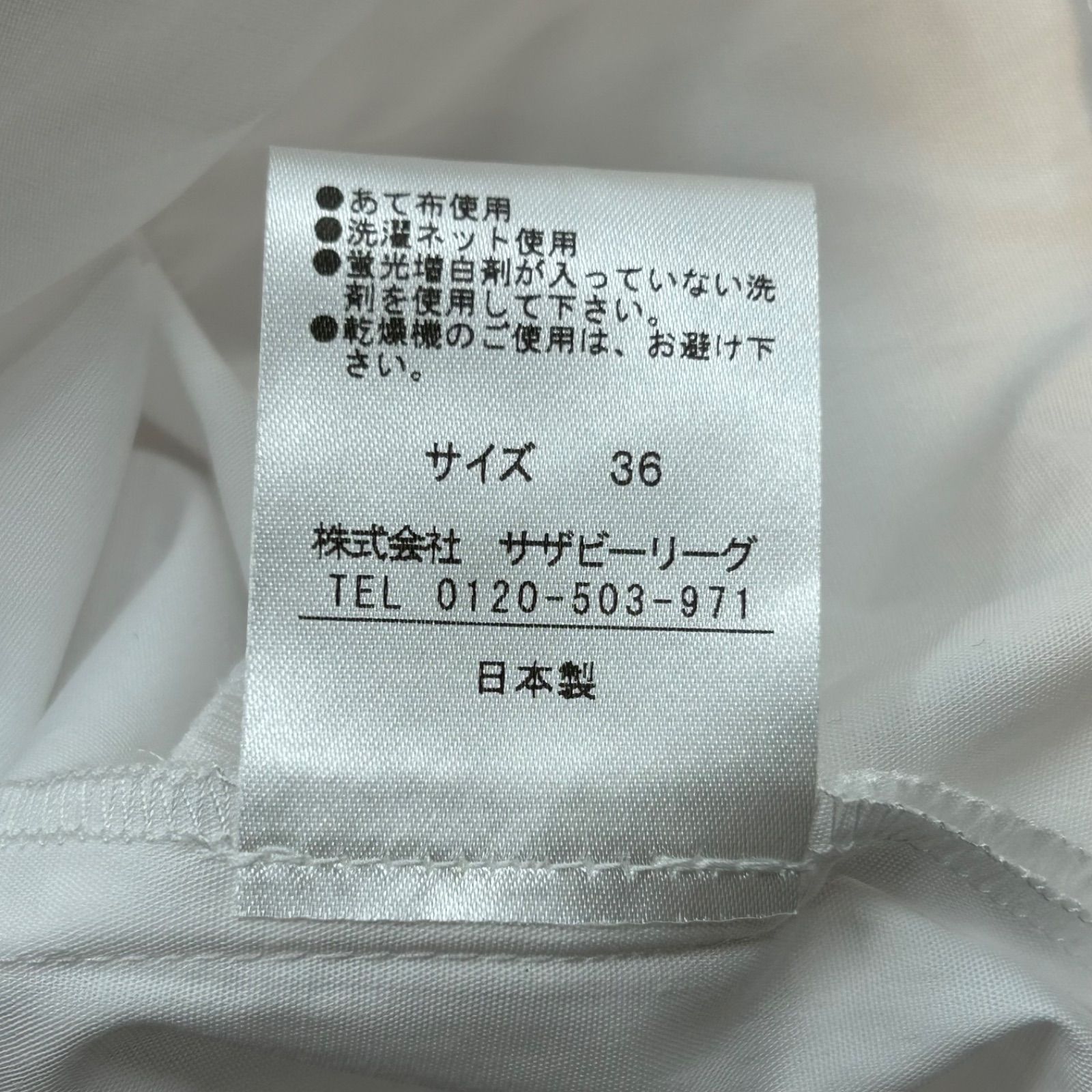 新品 未使用 タグ付き ESTNATION エストネーション ペプラムフリル 