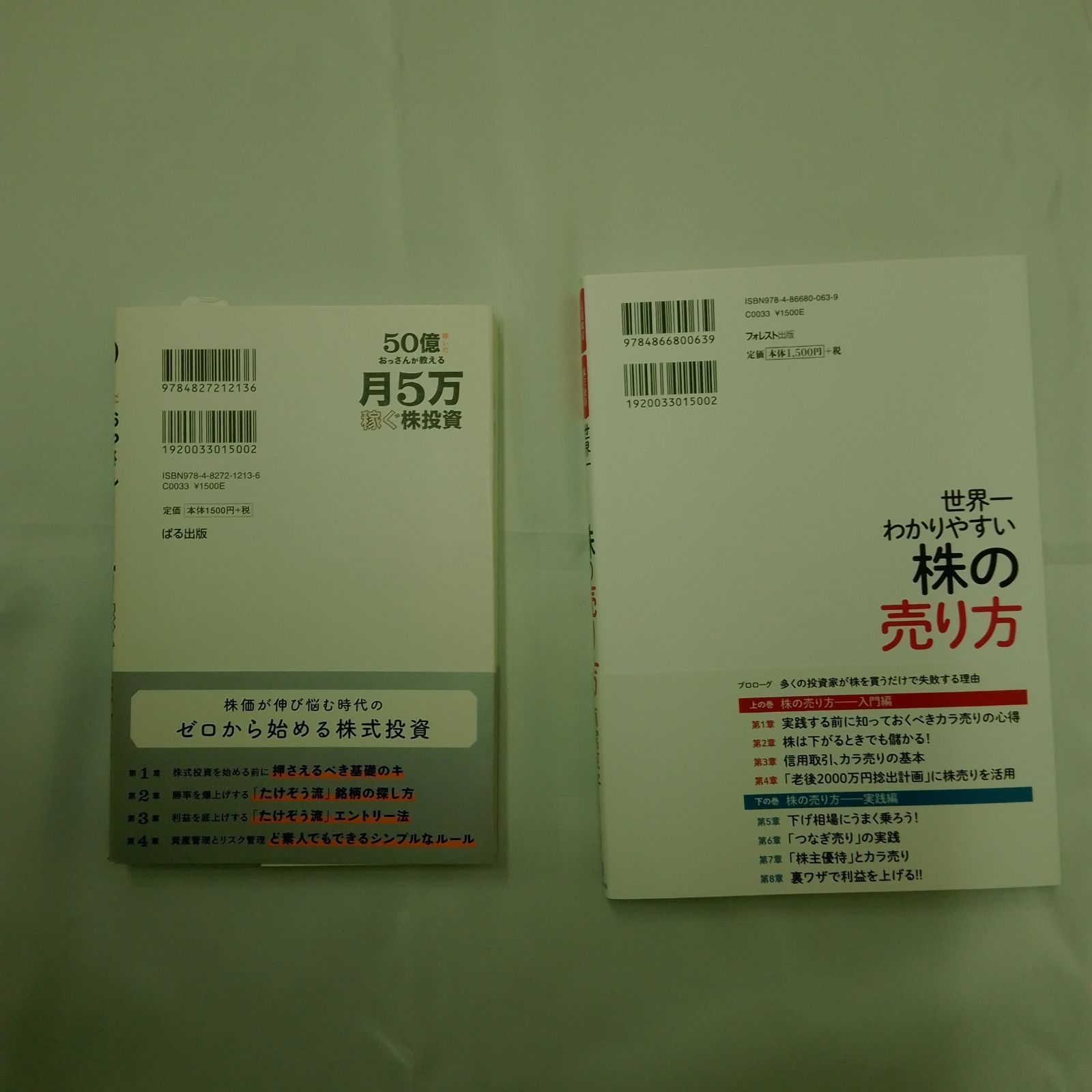 31冊セット　投資本　まとめ売り　株式　他 投資・株 本3冊セット（3000円投資生活／株の学校 他）※株の学校CD欠品