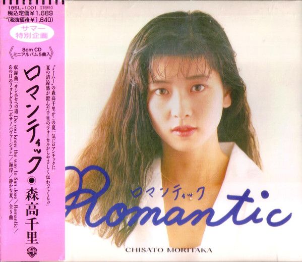 CD 森高千里 Romantic 18SL1001 Warner Bros. /00110 - メルカリ