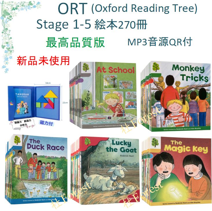 ORT stage1-5 絵本270冊　最高品質 　全冊公式音源 チャンツ付 新品 ORT Stage 1-5 最高品質版 絵本270冊 公式音源付き - メルカリ