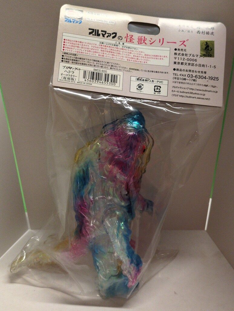 ブルマァク ブルマァクの怪獣シリーズ ゴジラ対ヘドラ ヘドラ オーロラ