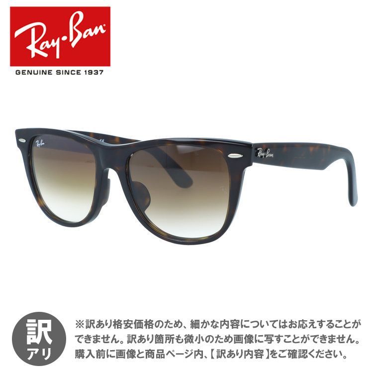 ジャンク品】レイバン サングラス Ray-Ban RB2140F 902/51 54 アジアン