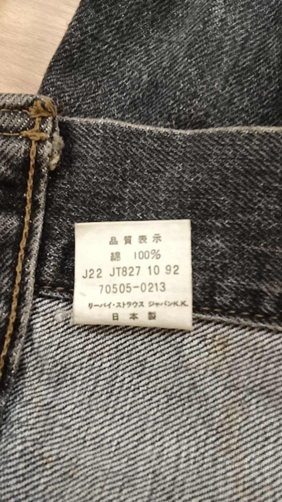 90s Levi's リーバイス 先染めブラック デニムトラッカージャケット G