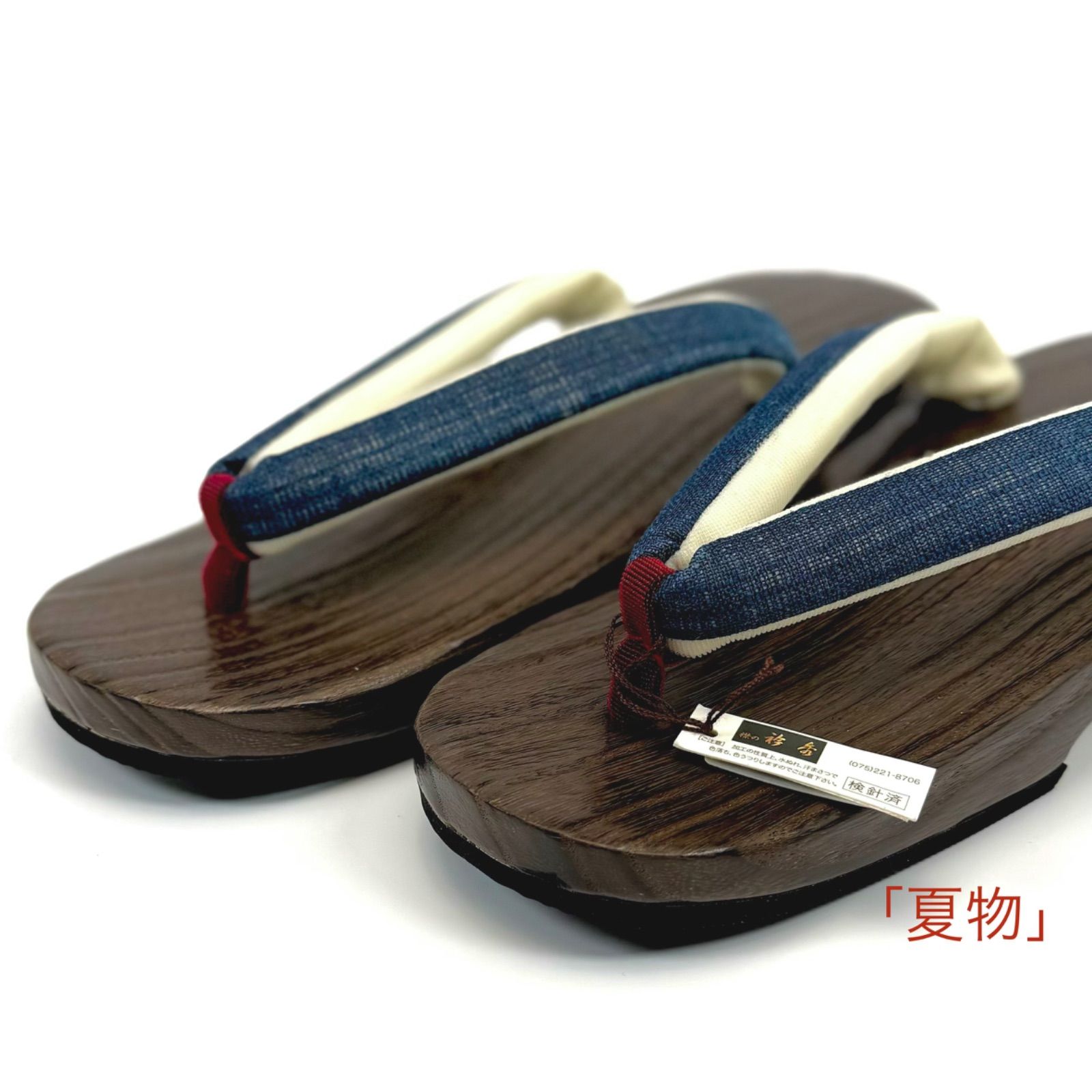 「夏物」　下駄　桐　麻鼻緒　衿秀　日本製　Mサイズ　0882 7,665円