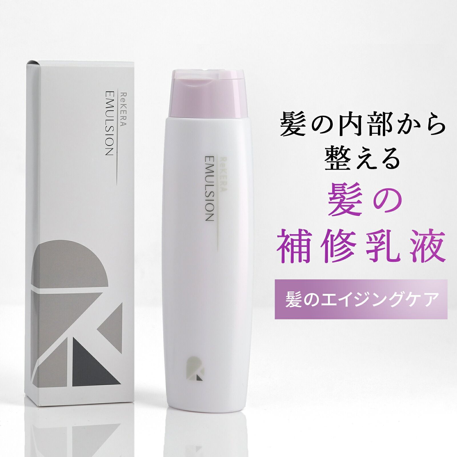リケラオイル　リトルサイエンティスト　新品未開封2個セット ○ セット販売 リトルサイエンティスト リケラ エマルジョン 80g +