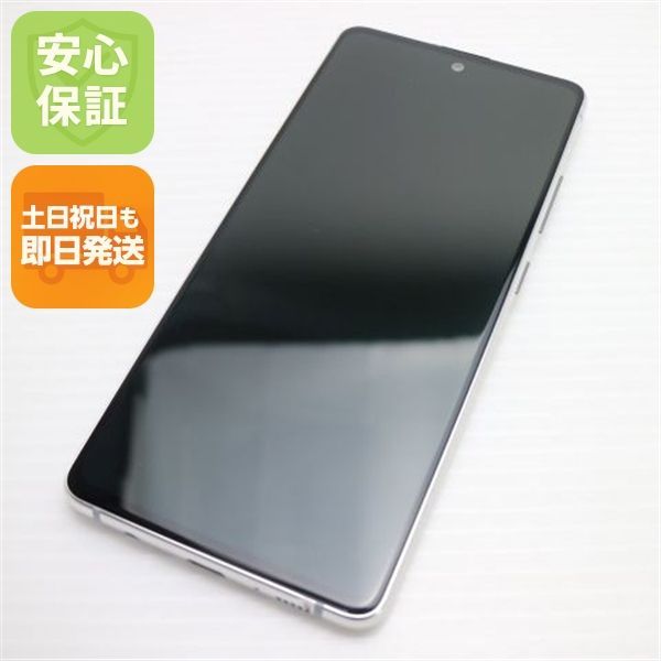 超美品 SCG07 Galaxy A51 5G プリズムブリックスホワイト 即日発送