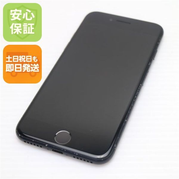 良品中古 SIMフリー iPhone7 128GB ブラック 即日発送 スマホ apple 本体 中古 白ロム 土日祝発送OK 07000