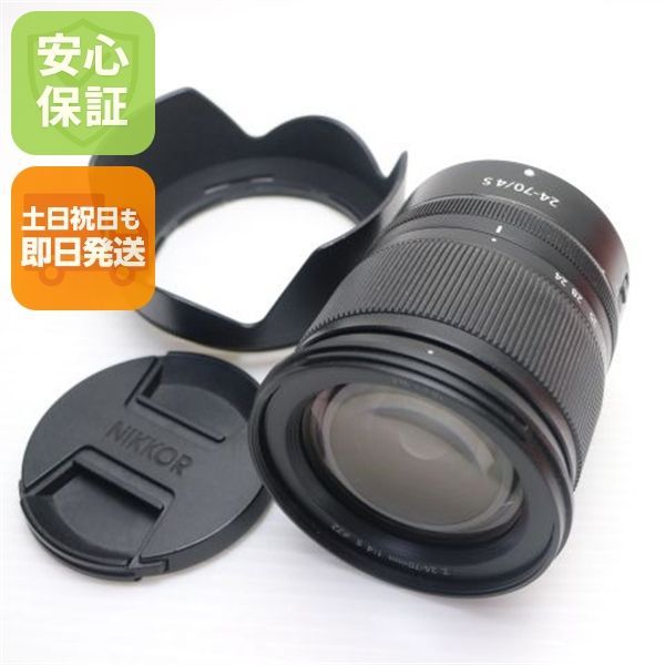超美品 NIKON NIKKOR Z 24-70mm f/4 S 標準ズームレンズ Zマウント 即日発送 土日祝発送OK 07000