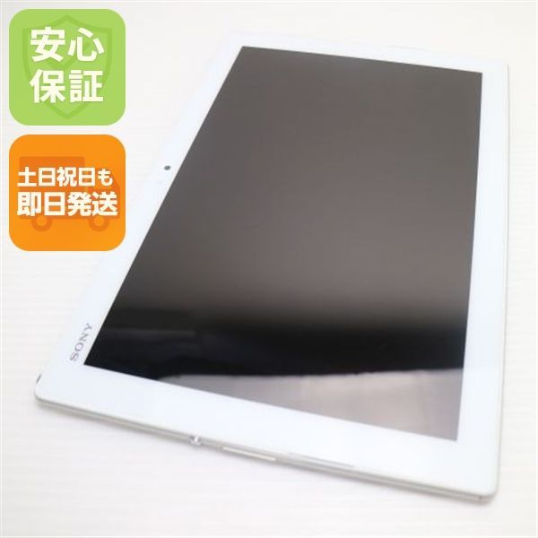 超美品 SO-05G Xperia Z4 Tablet ホワイト 即日発送 タブレット SONY DoCoMo 本体 土日祝発送OK 07000