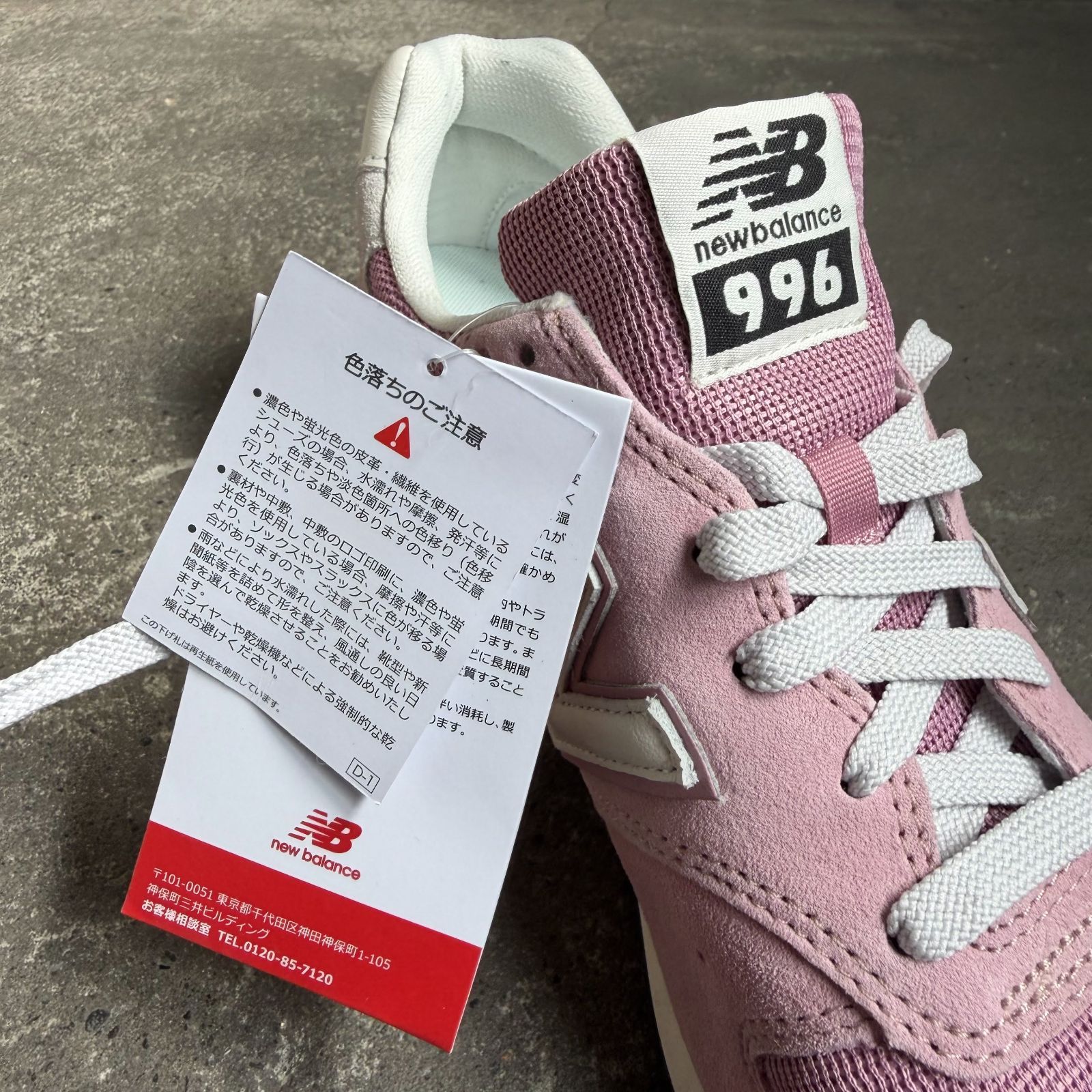 New Balance CM996SN2 ピンク ニューバランス 未使用タグ付き - メルカリ