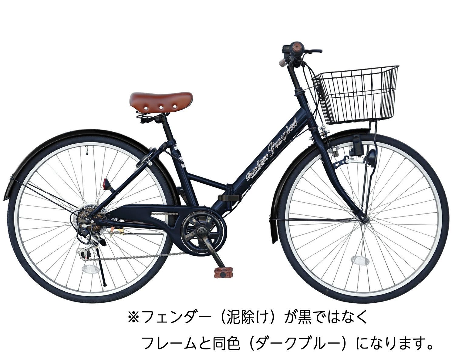 【訳あり】アウトレット シティサイクル 26インチ[TS26B] ダークブルー シマノ社製外装6段ギア 折りたたみ自転車 ママチャリ 前カゴ フェンダー ペダル チェーンカバー 片足スタンド 反射板 LEDライト サークル錠 ベル 付き ▪️本州四国送料無料