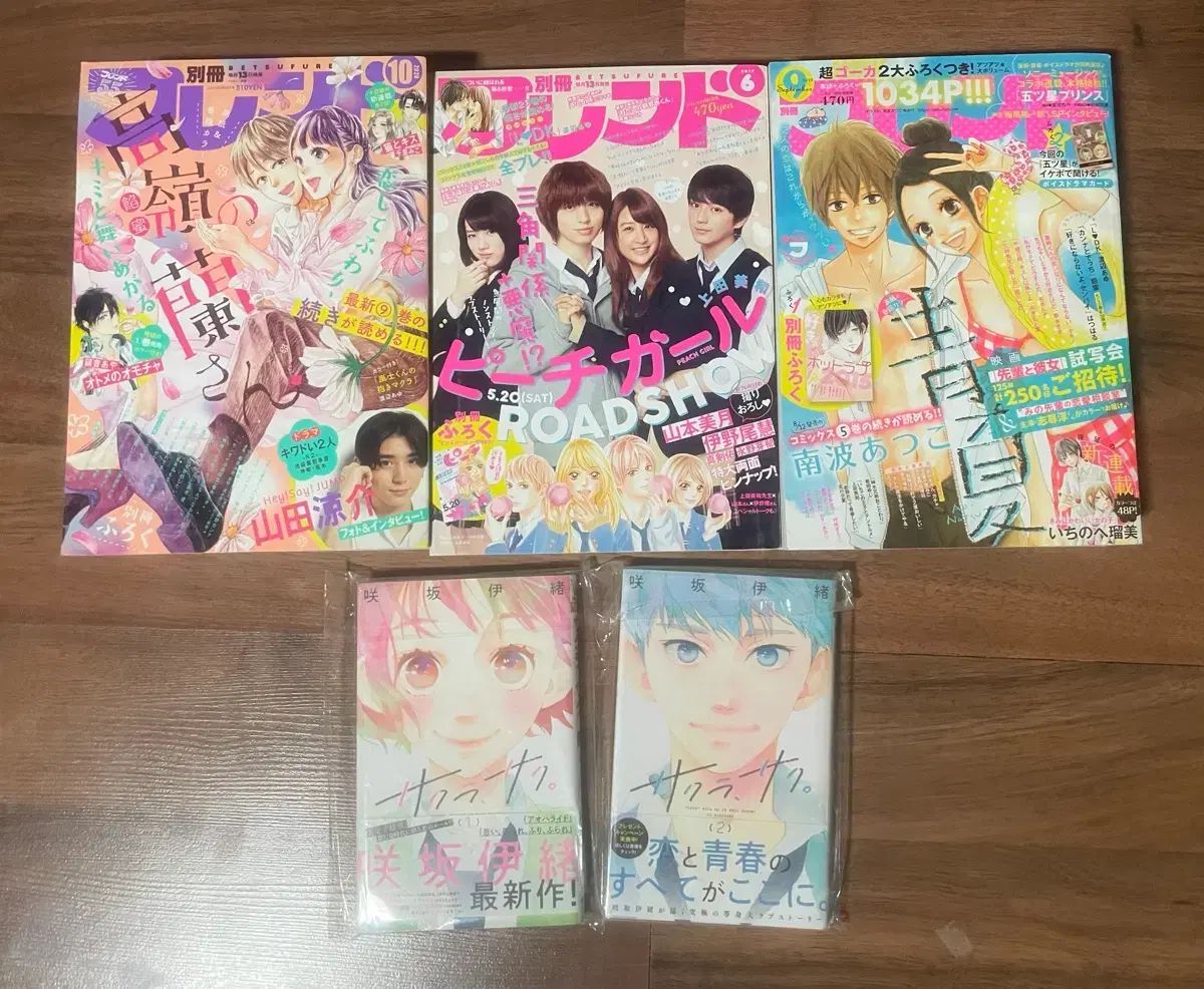 別冊フレンド 純情漫画雑誌 鬼龍紅郎 「さき」 は、もう聞かない!連載収録