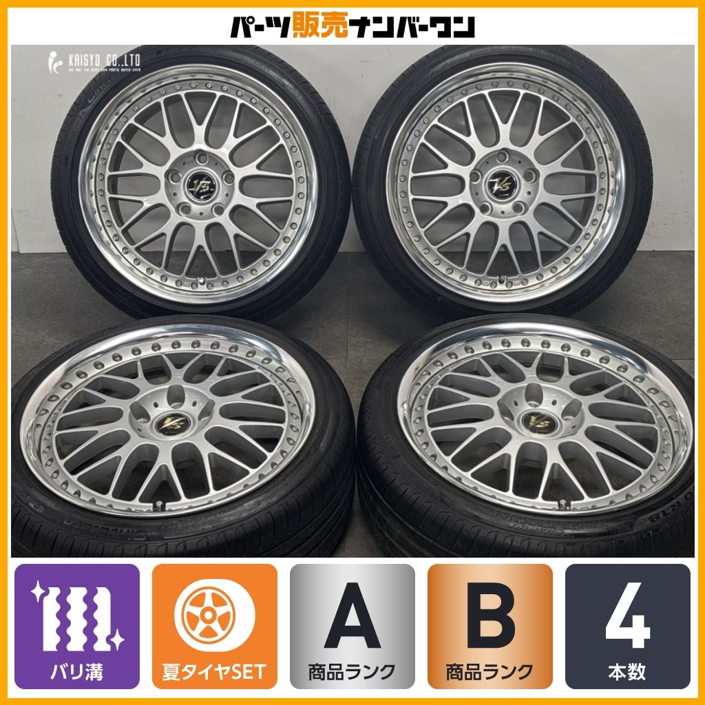 【バリ溝】WORK VS XX 18in 8J +45 PCD120 ピレリ チントゥラート P7 225/40R18 BMW F20 1シリーズ ワーク 3ピース メッシュ系 即納可能