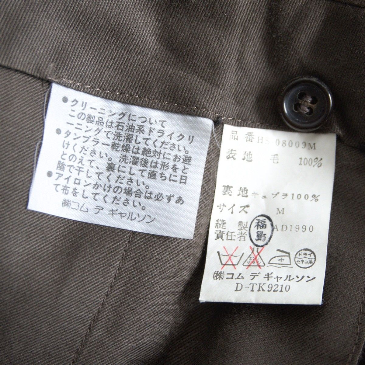 90s/アーカイブ】COMME des GARCONS HOMME【2タック スラックスパンツ