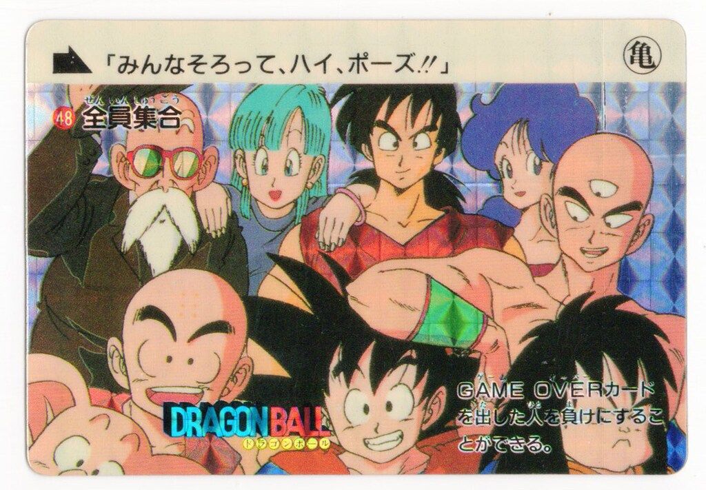バンダイ DB本弾(ゴクウ編) 2弾/天下一武道会 全員集合(1989年版) 48