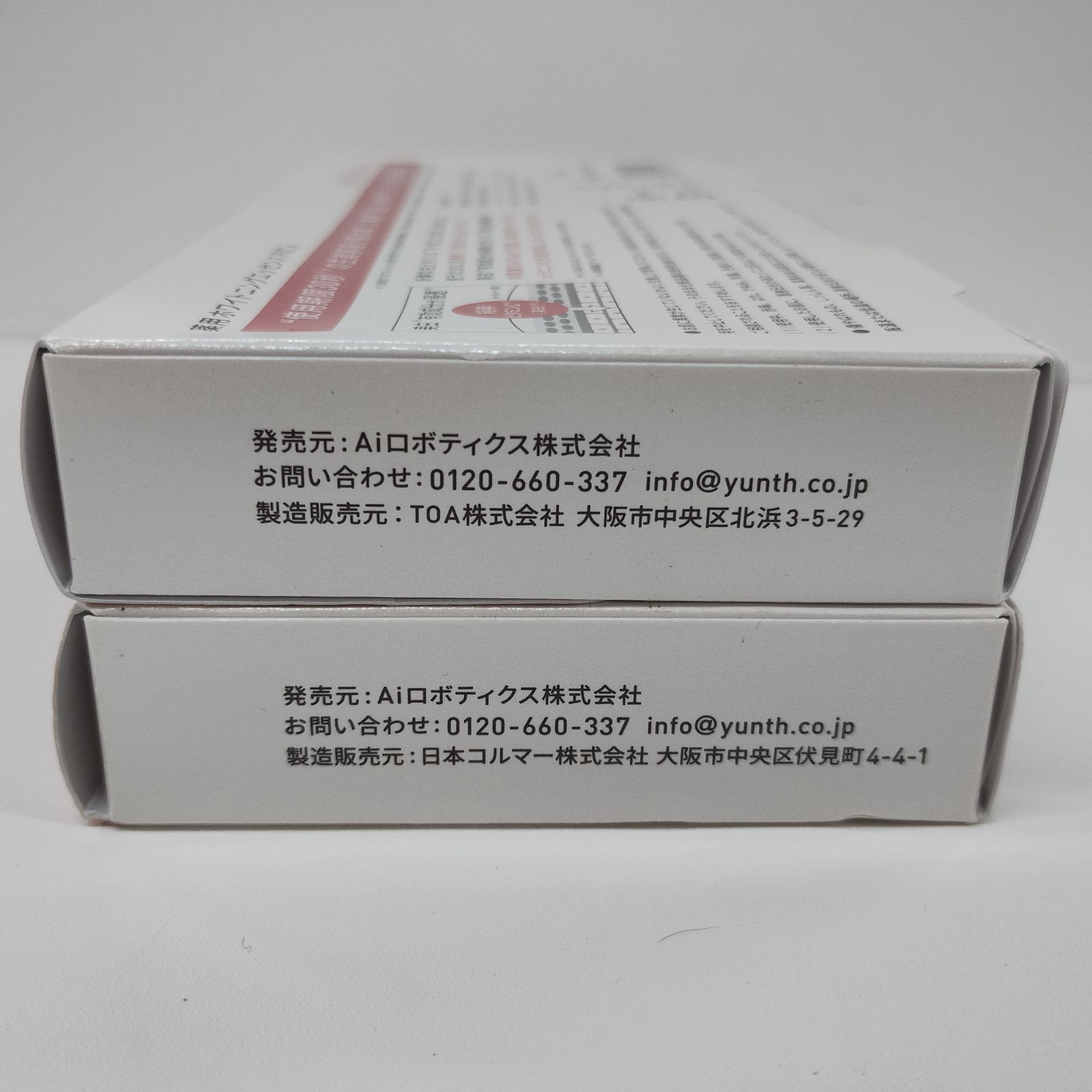 [新品]Yunth 薬用ホワイトニングエッセンス28個入り×3箱 Y5883 K Yunth 薬用ホワイトニングエッセンス PVC a 1ml×28包・1ml×22